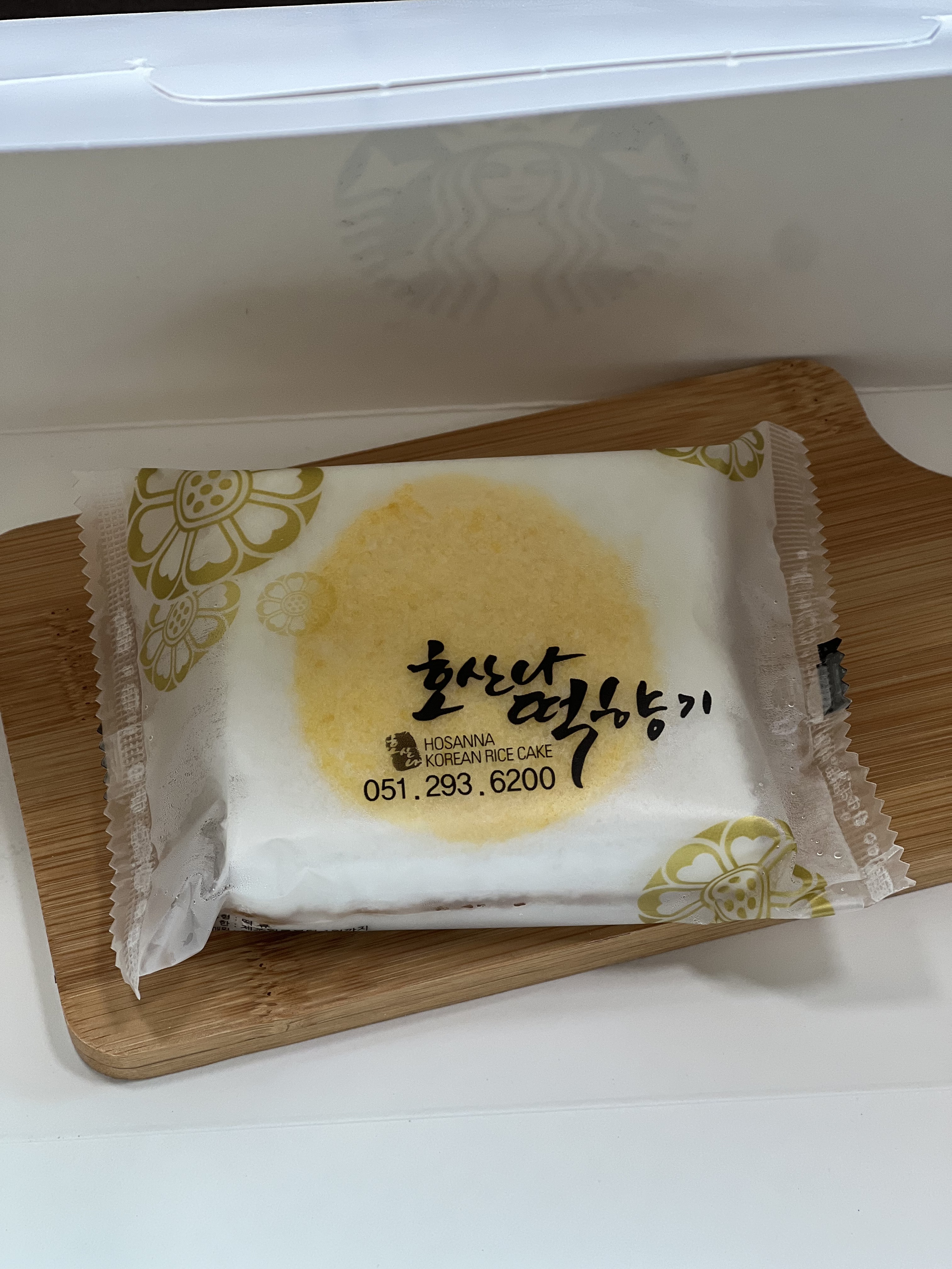 호산나떡향기