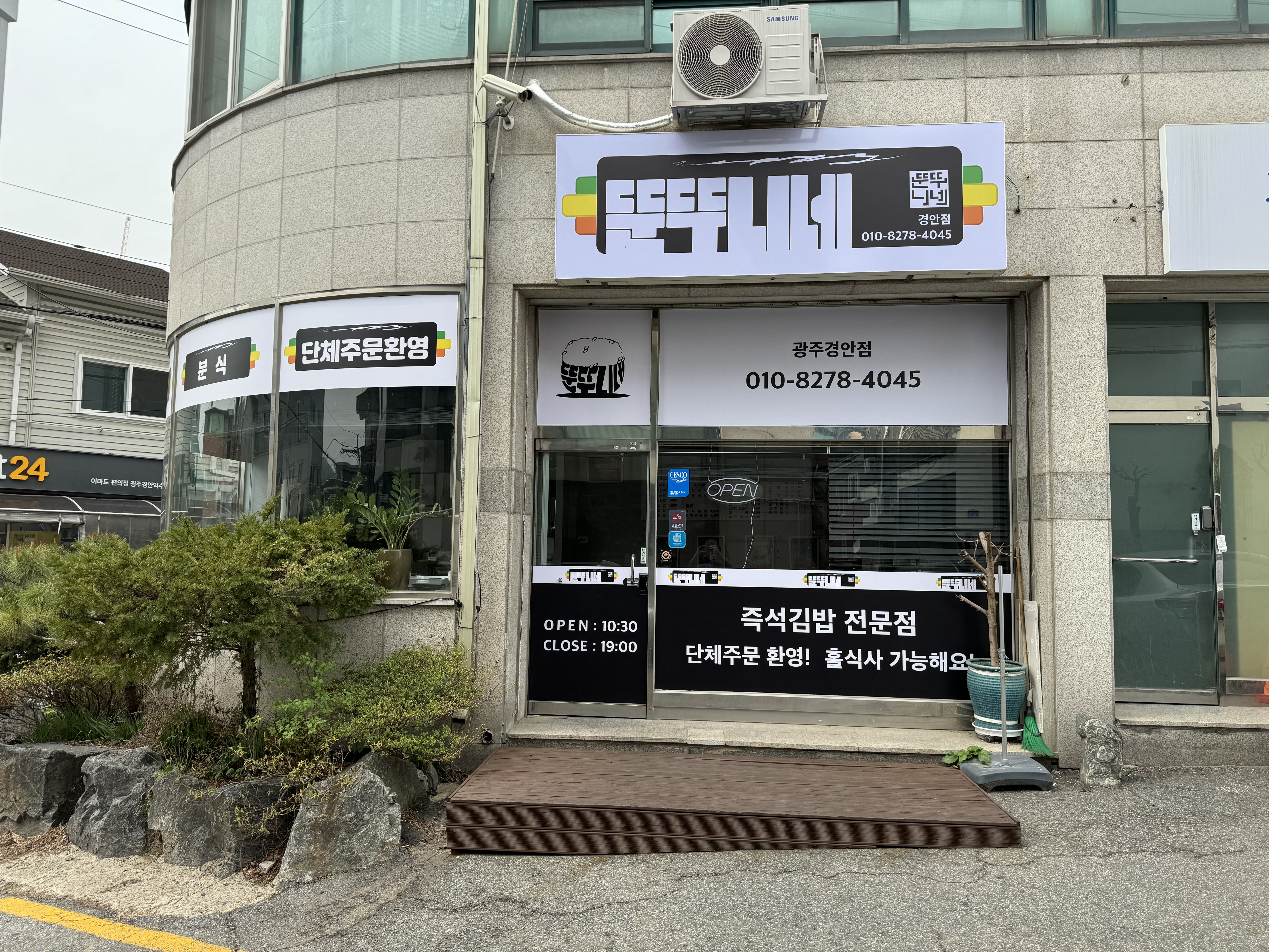 뚠뚜니네 경안점 내부 또는 관련 모습
