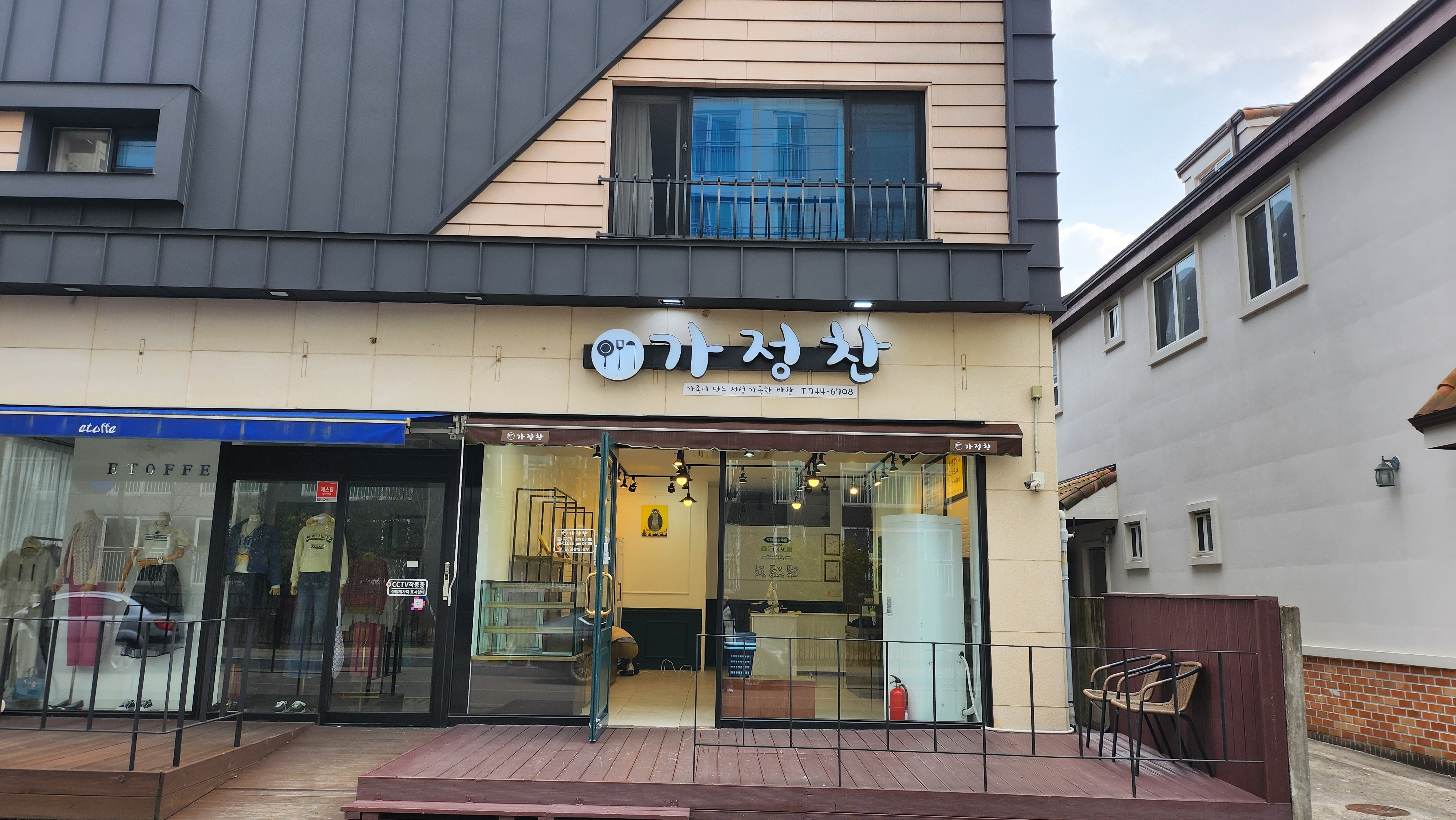 가정찬