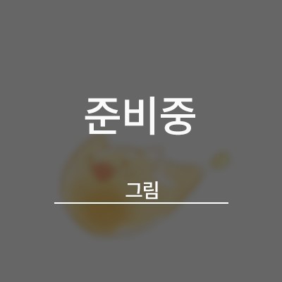 금빛고을