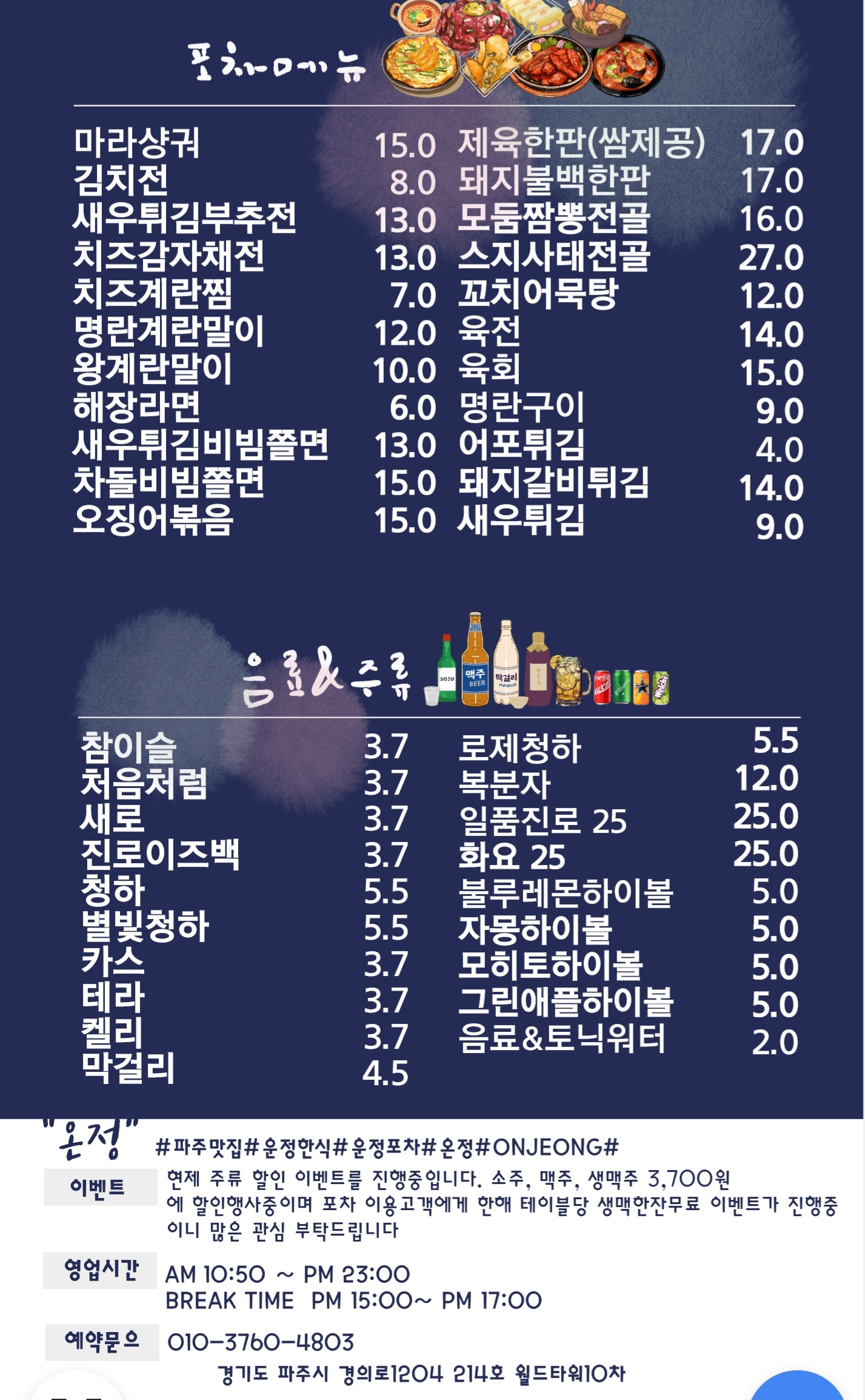 온정