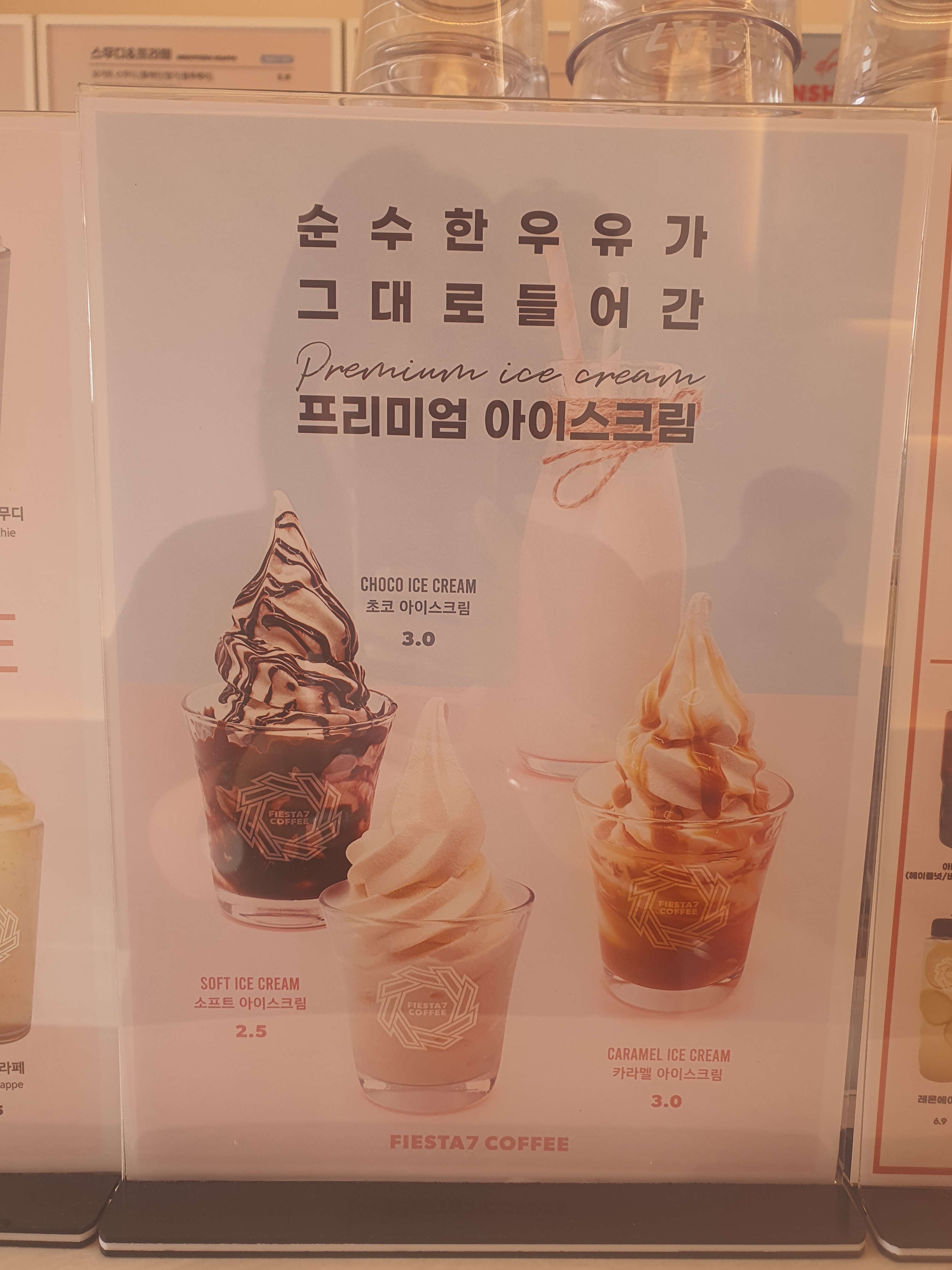 피에스타7커피 수동점