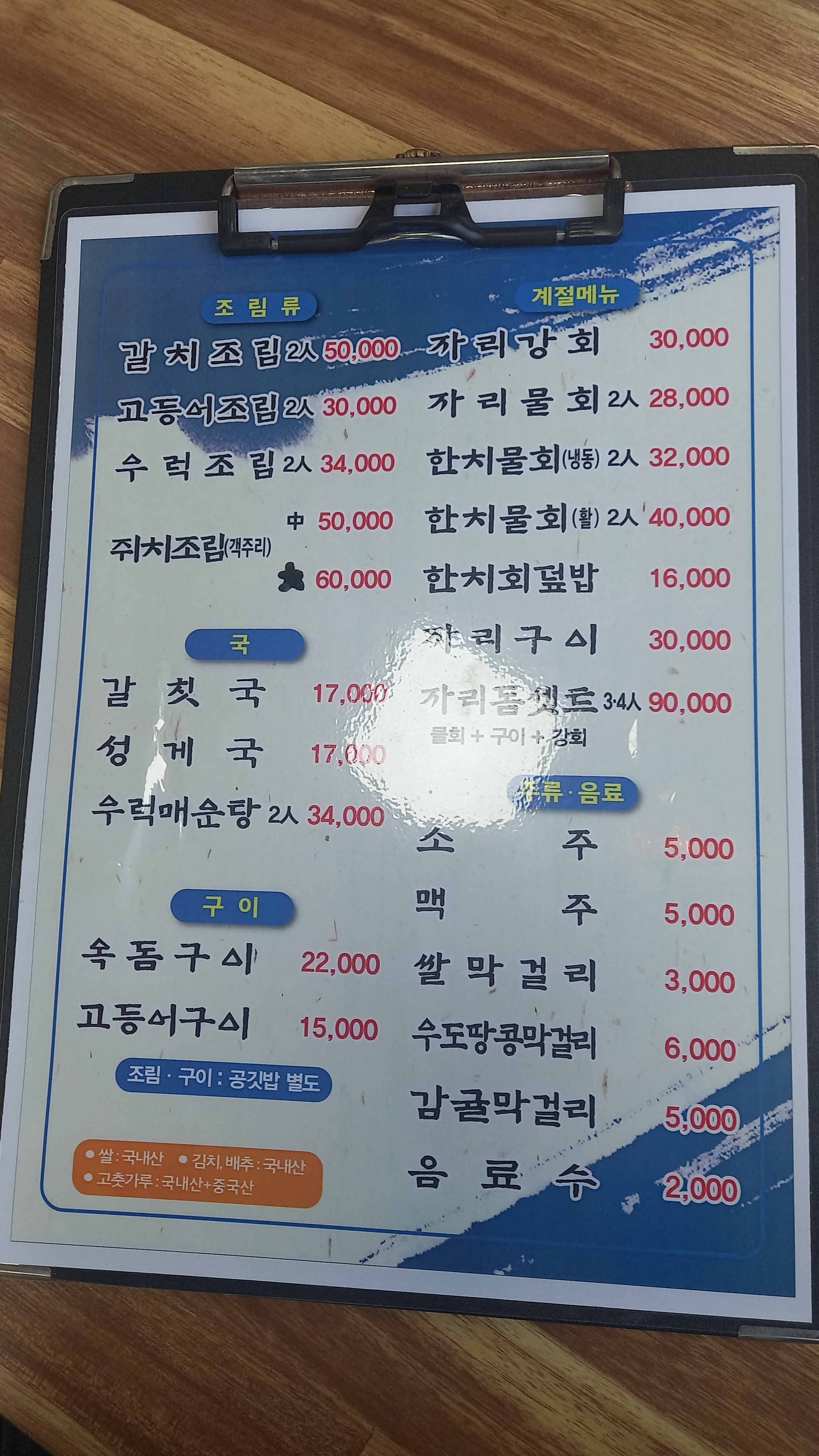 법환포구식당