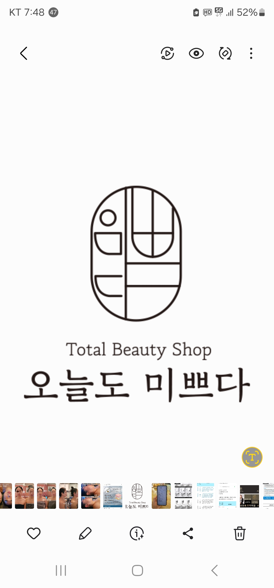 오늘도 미쁘다