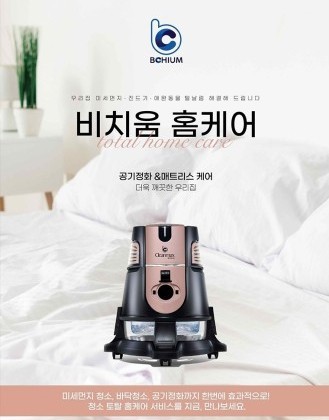 비치움행복