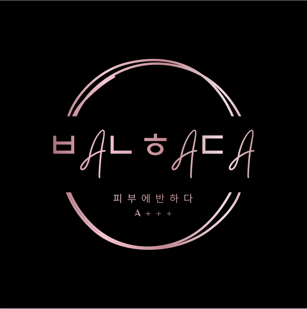 반하다 뷰티