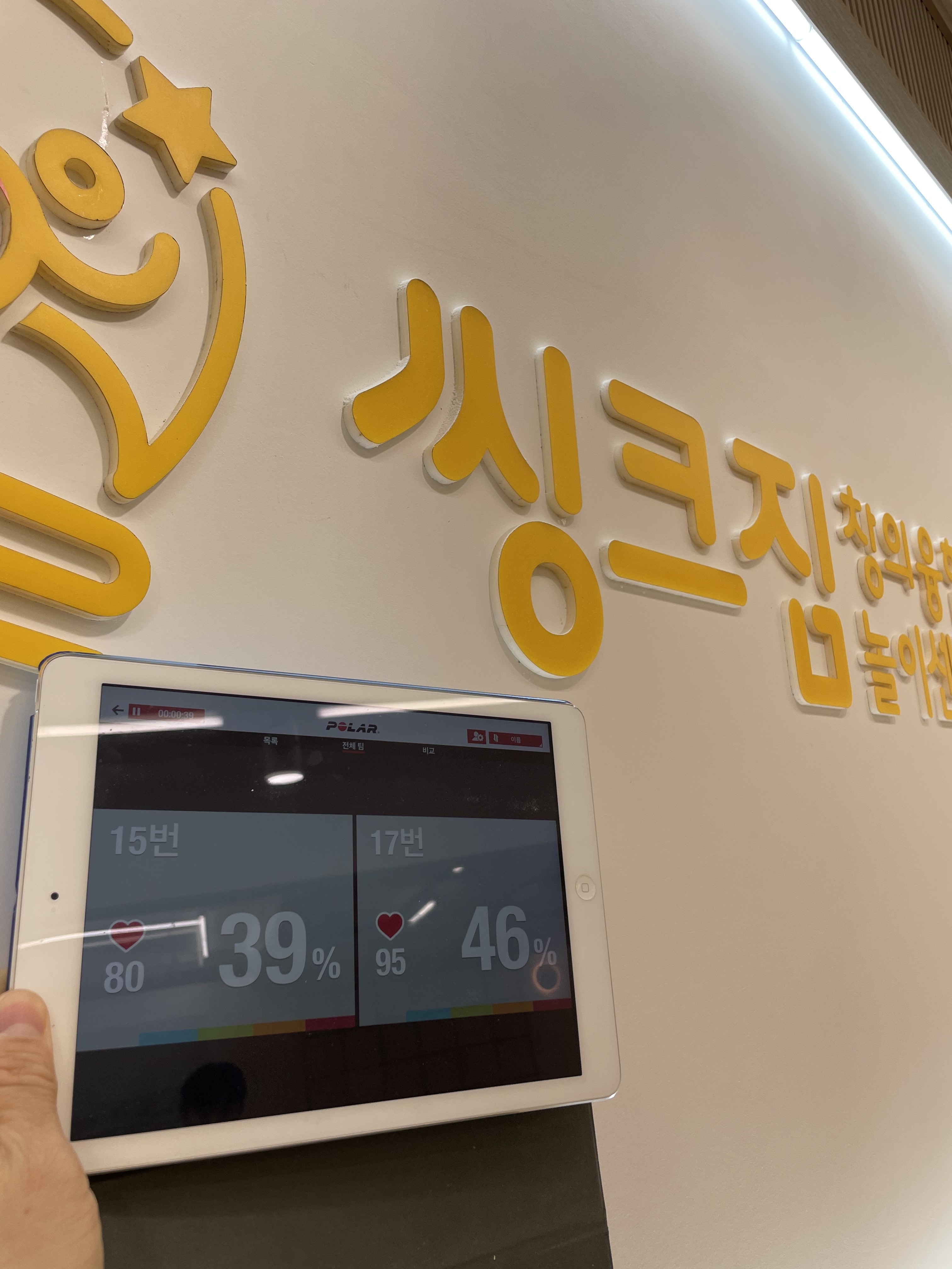 씽크짐 창의 융합 놀이센터