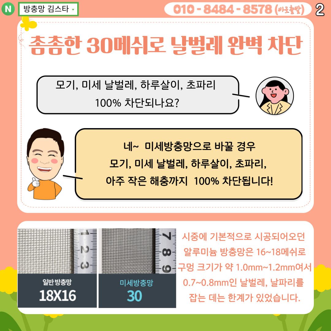 집수리김스타