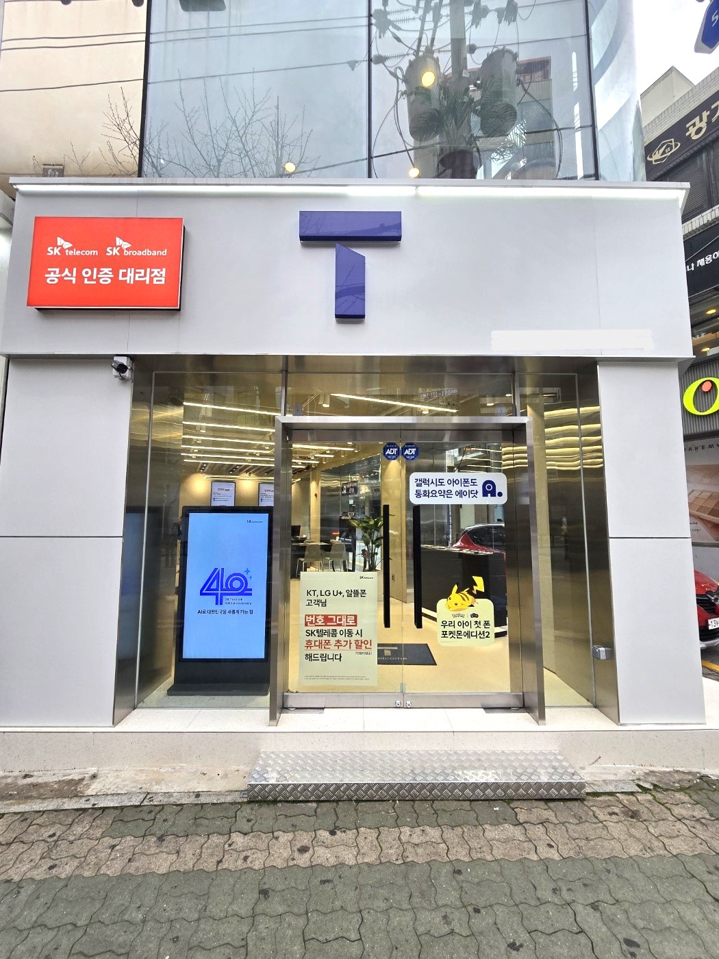 SK텔레콤 예스 경성대점