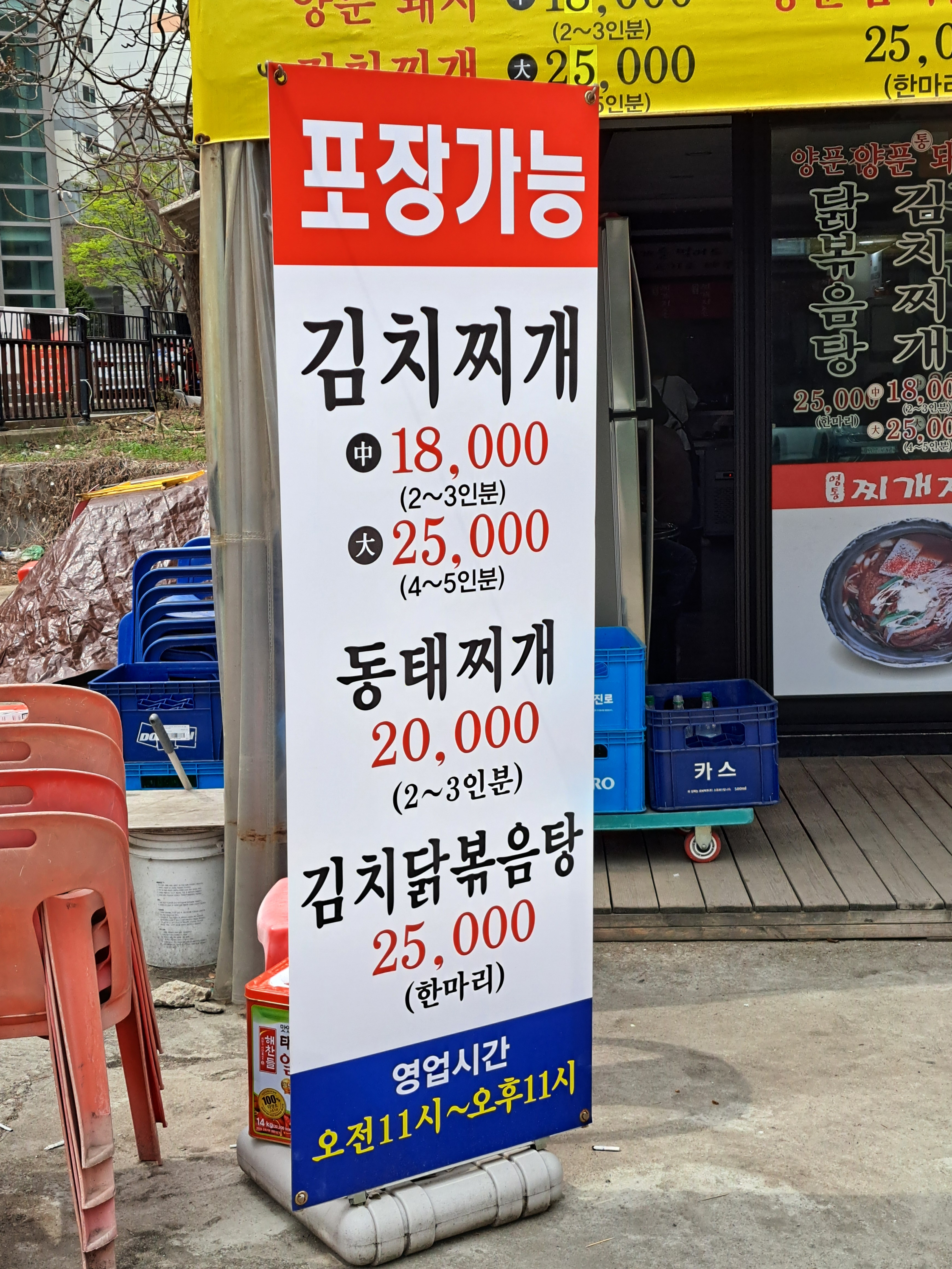 영통찌개지존 석수점