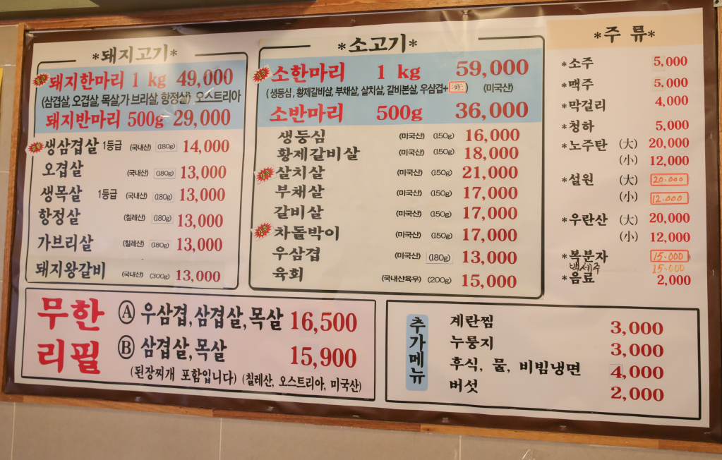 풍년집정육식당 신길점