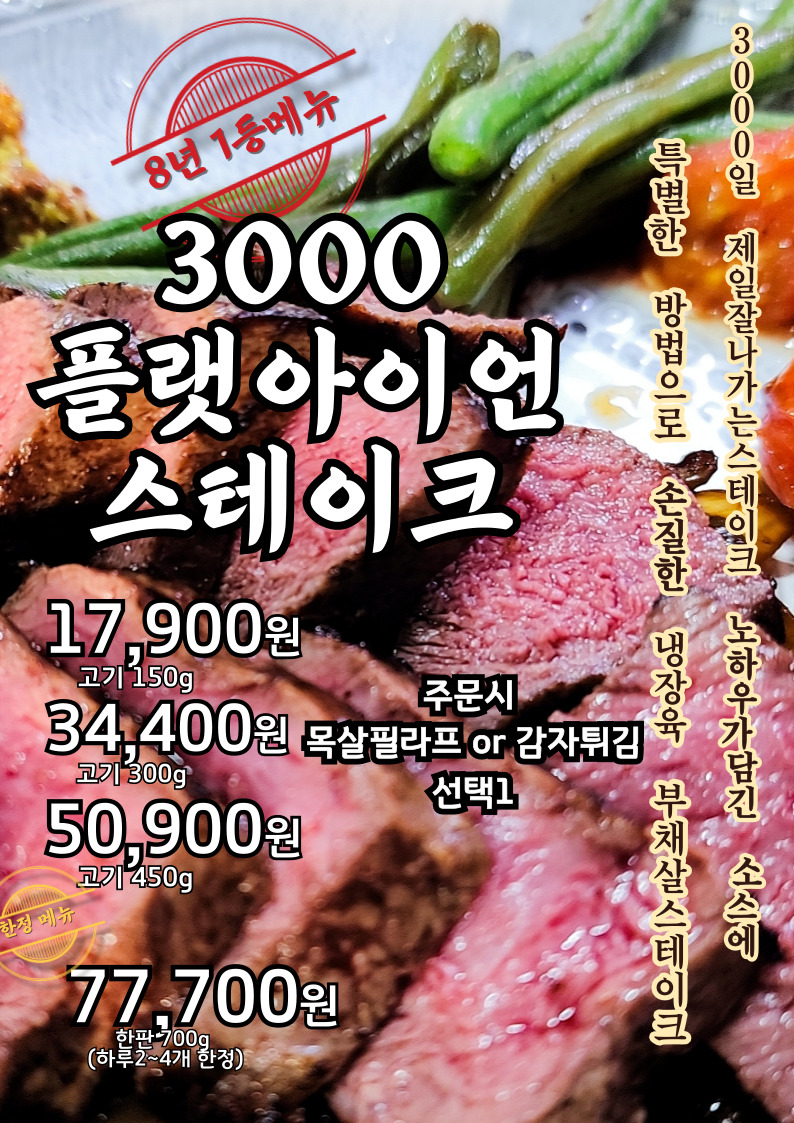 송범준식당