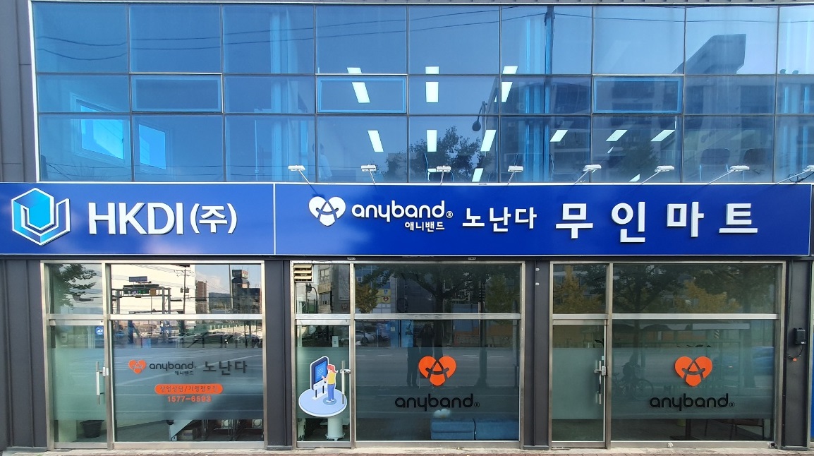 에이치케이디지털산업