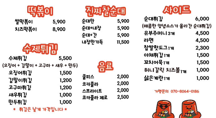 분식을품다
