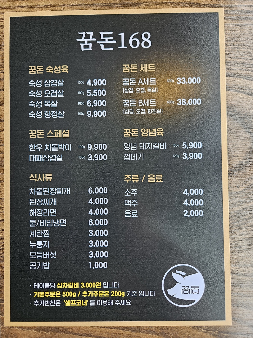 꿈돈168 주촌점