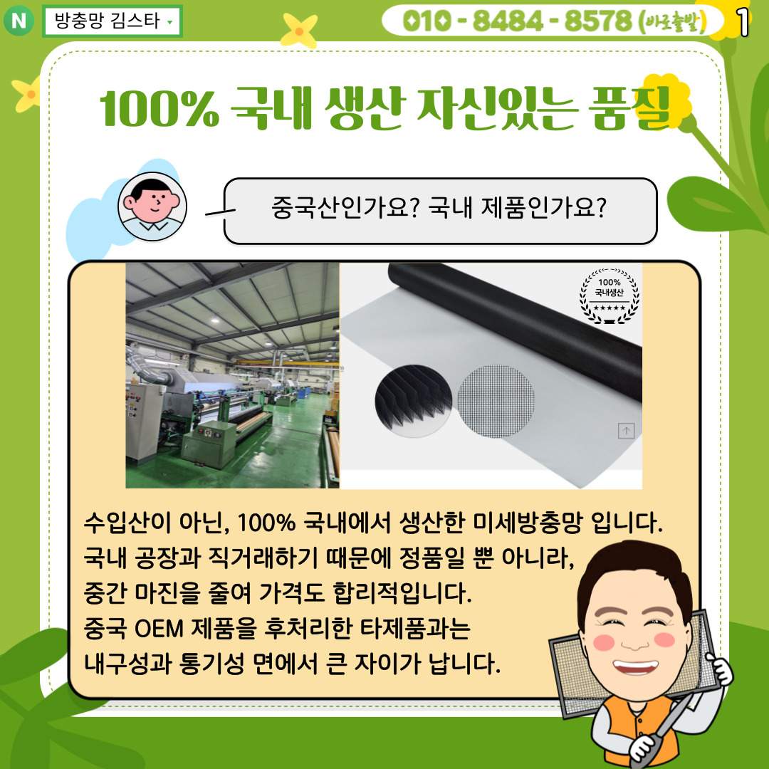 집수리김스타