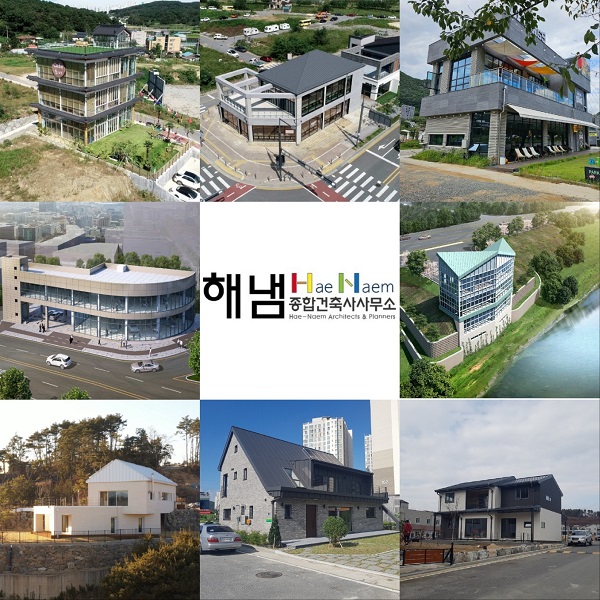 해냄종합건축사사무소