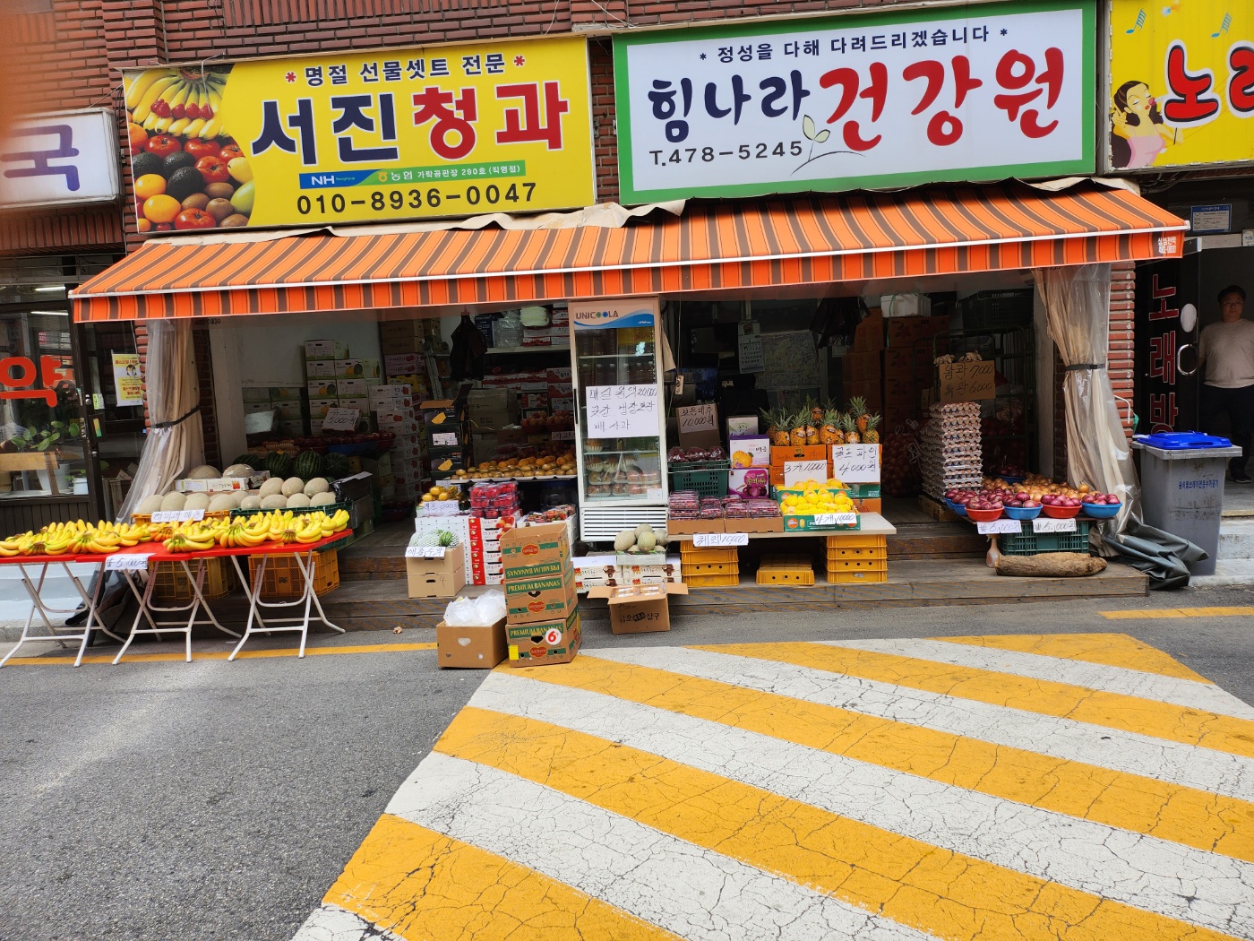 서진청과