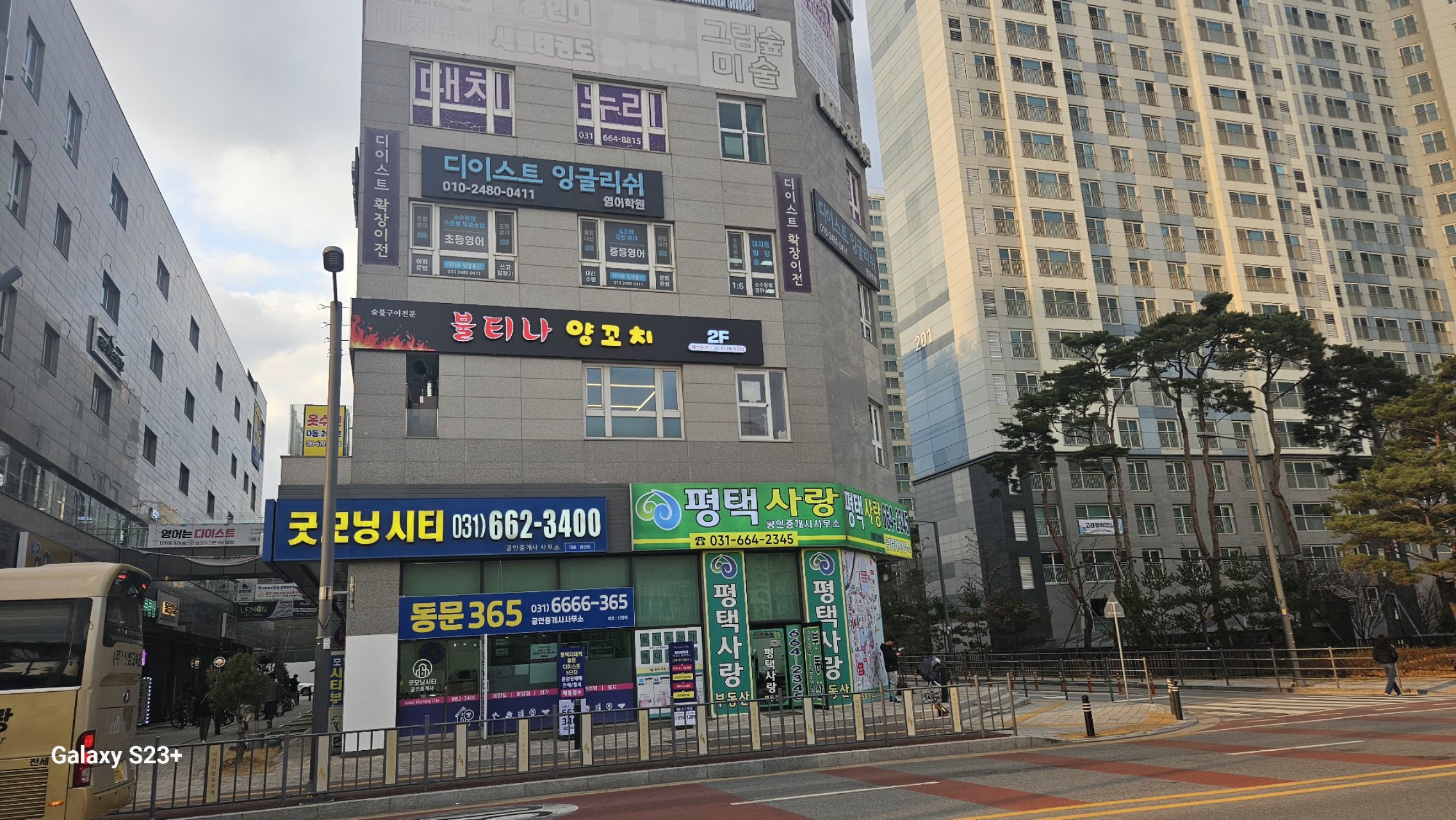 불티나양꼬치