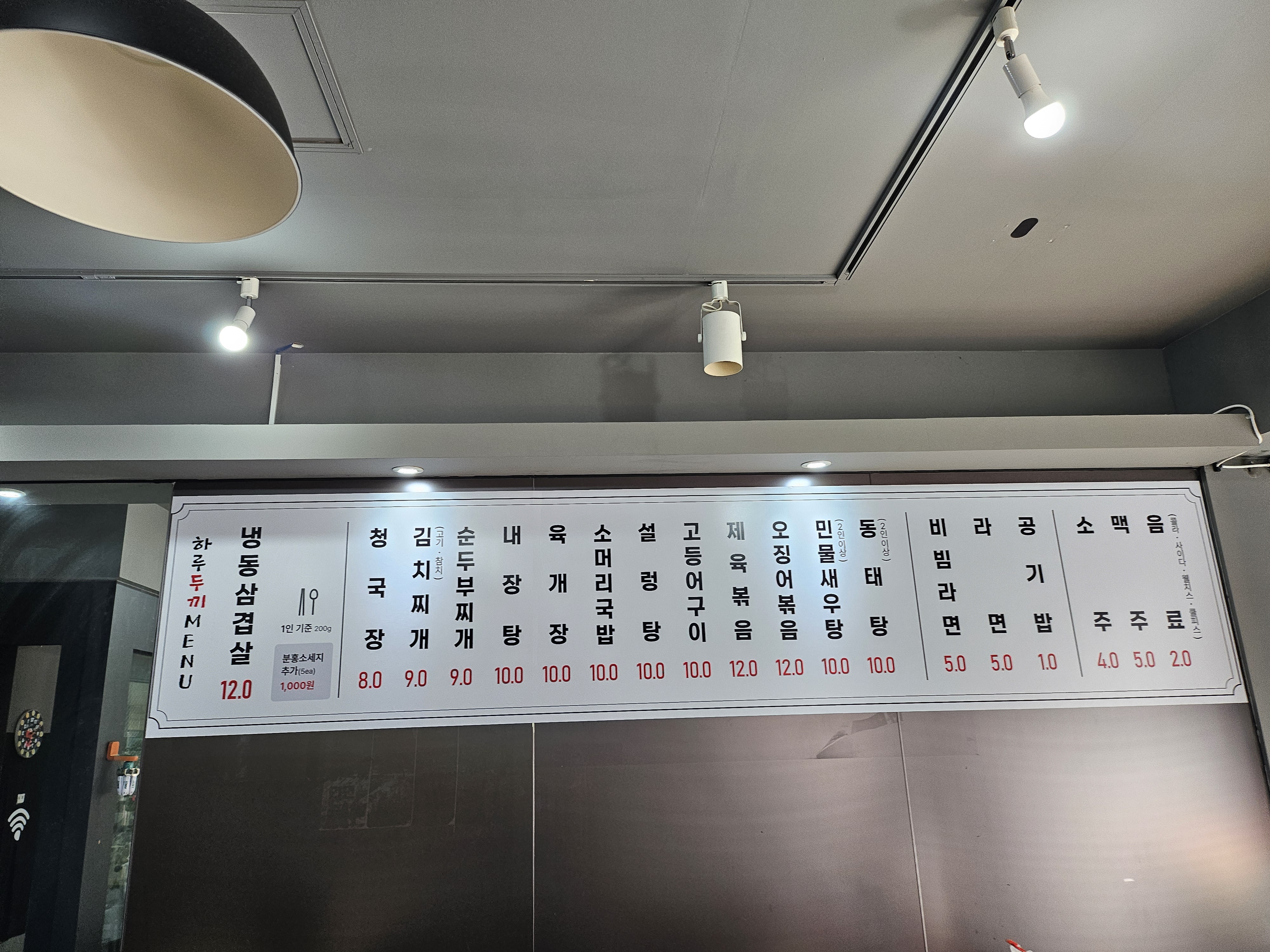 하루두끼