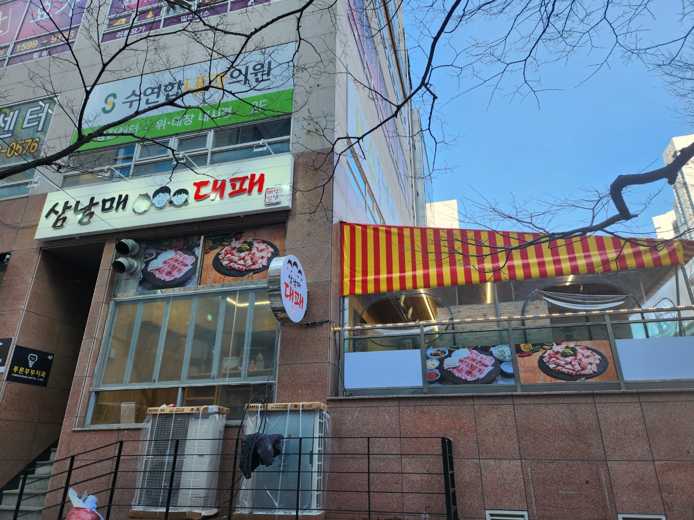 삼남매대패