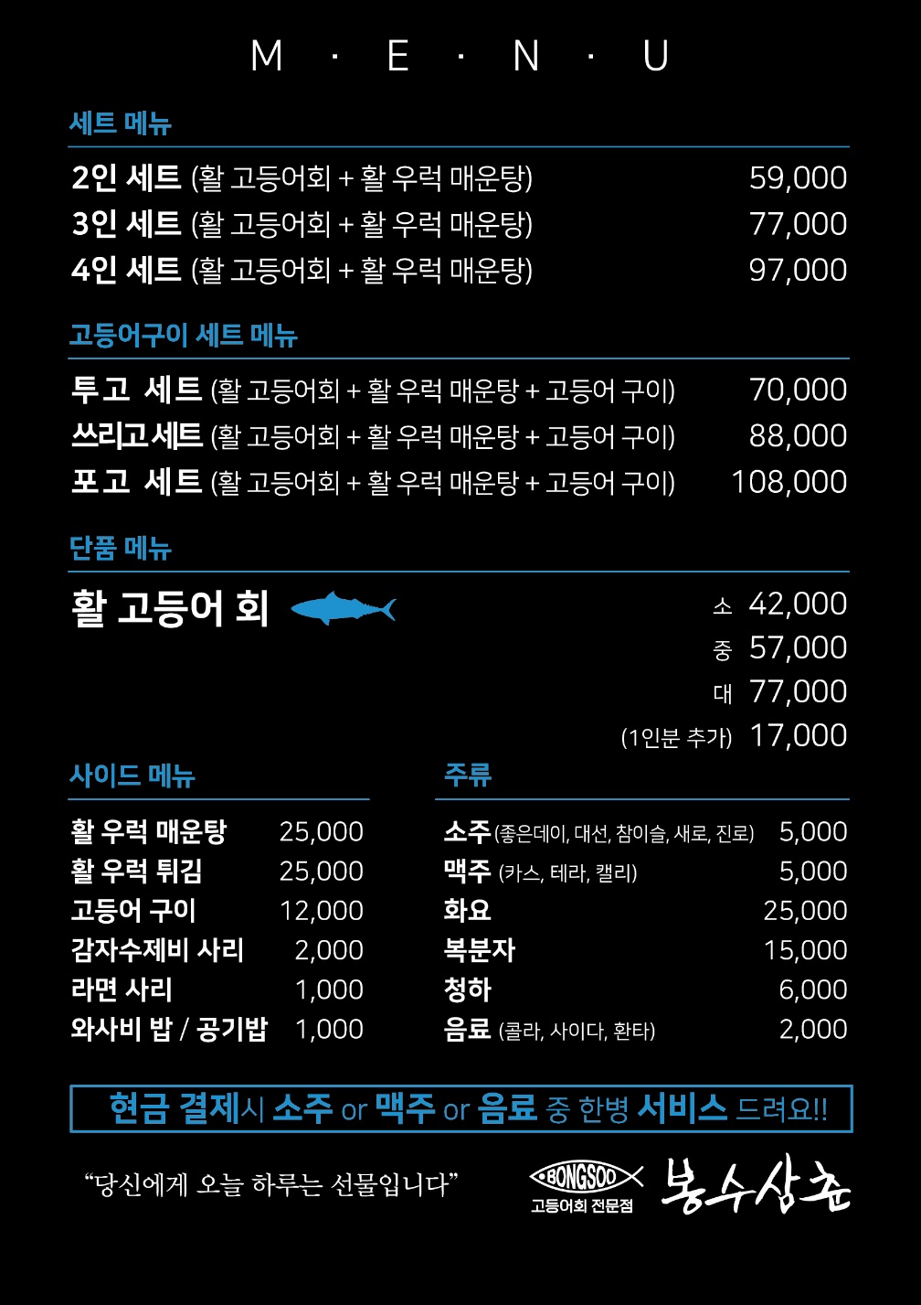 봉수삼춘 구서직영점