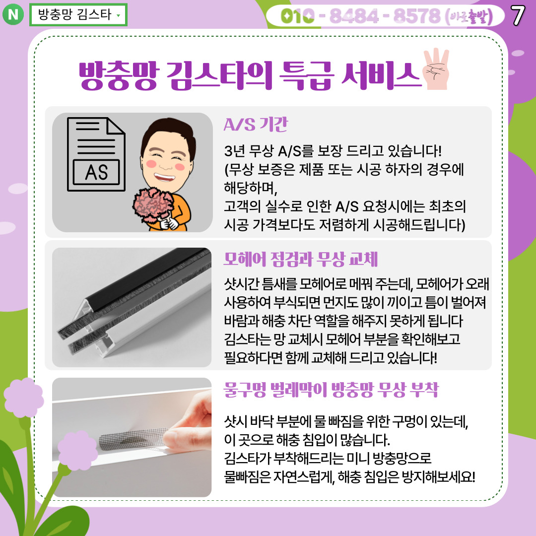 집수리김스타