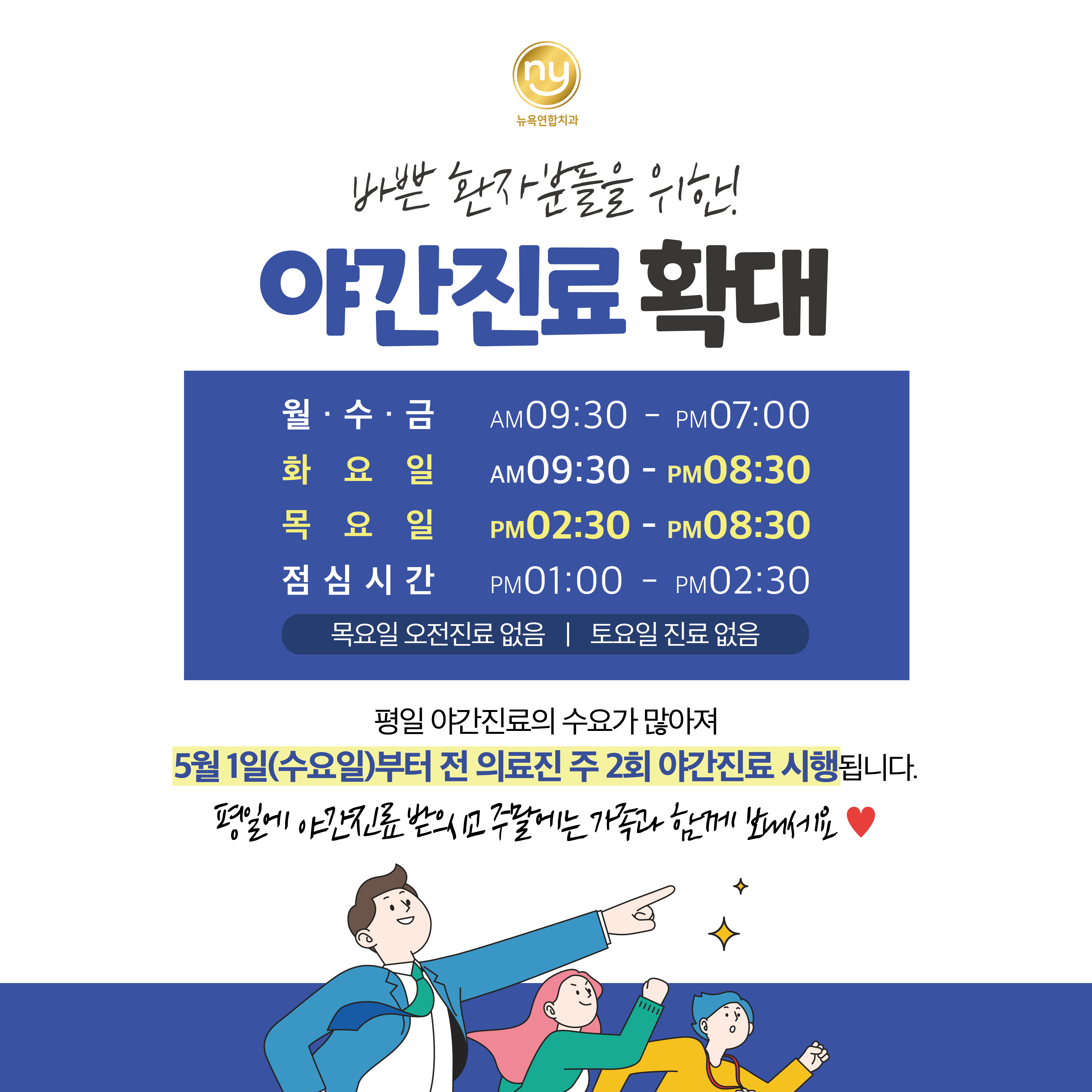 뉴욕연합치과의원 대표 이미지