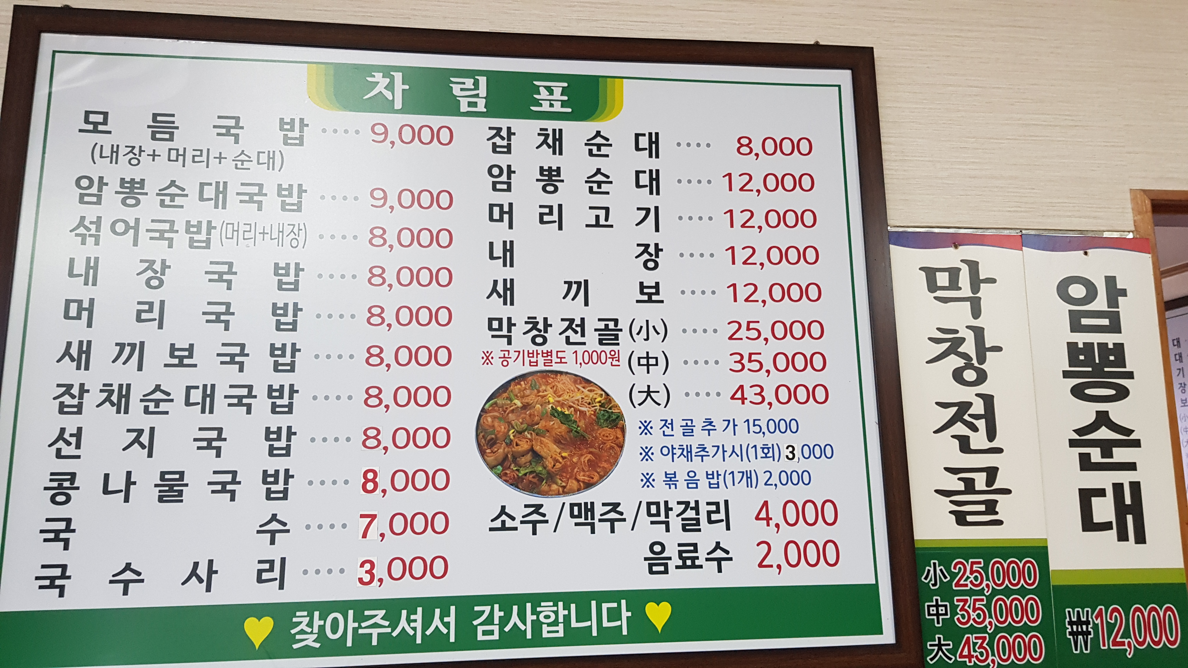 고서옛날창평국밥