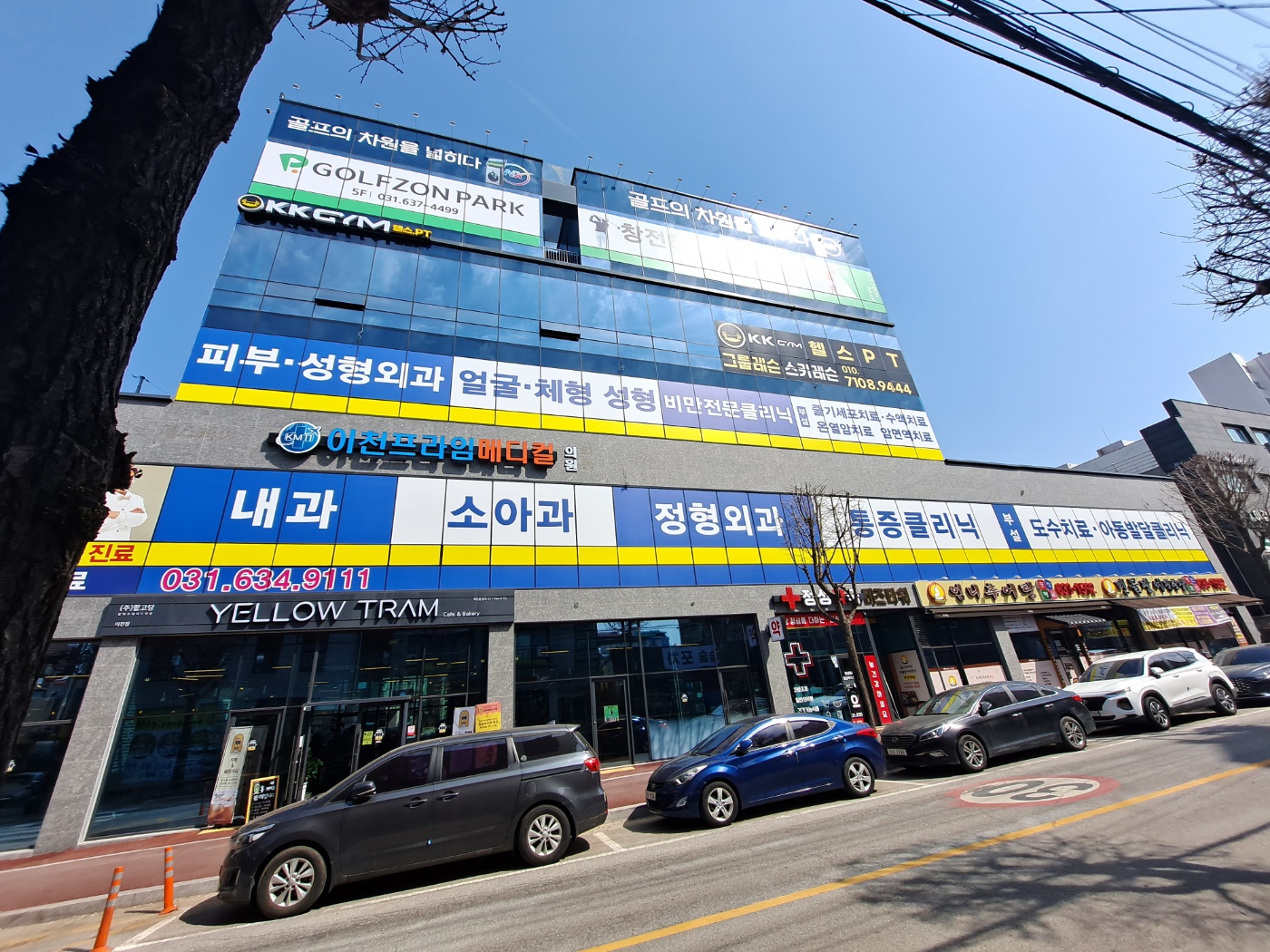 이천프라임메디컬의원