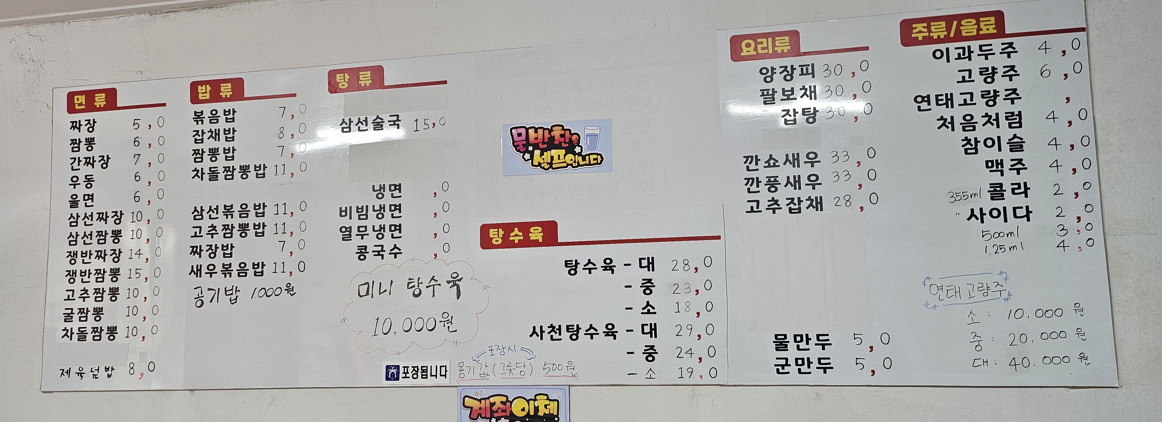 신반점