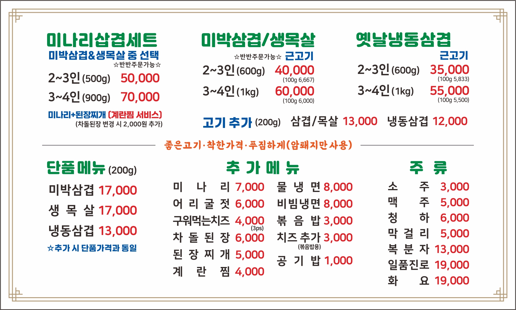 그늘집솥뚜껑생삼겹