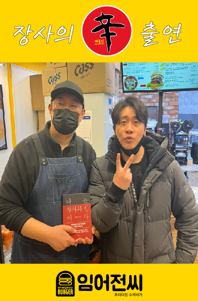 임어전씨수제버거양주광적점