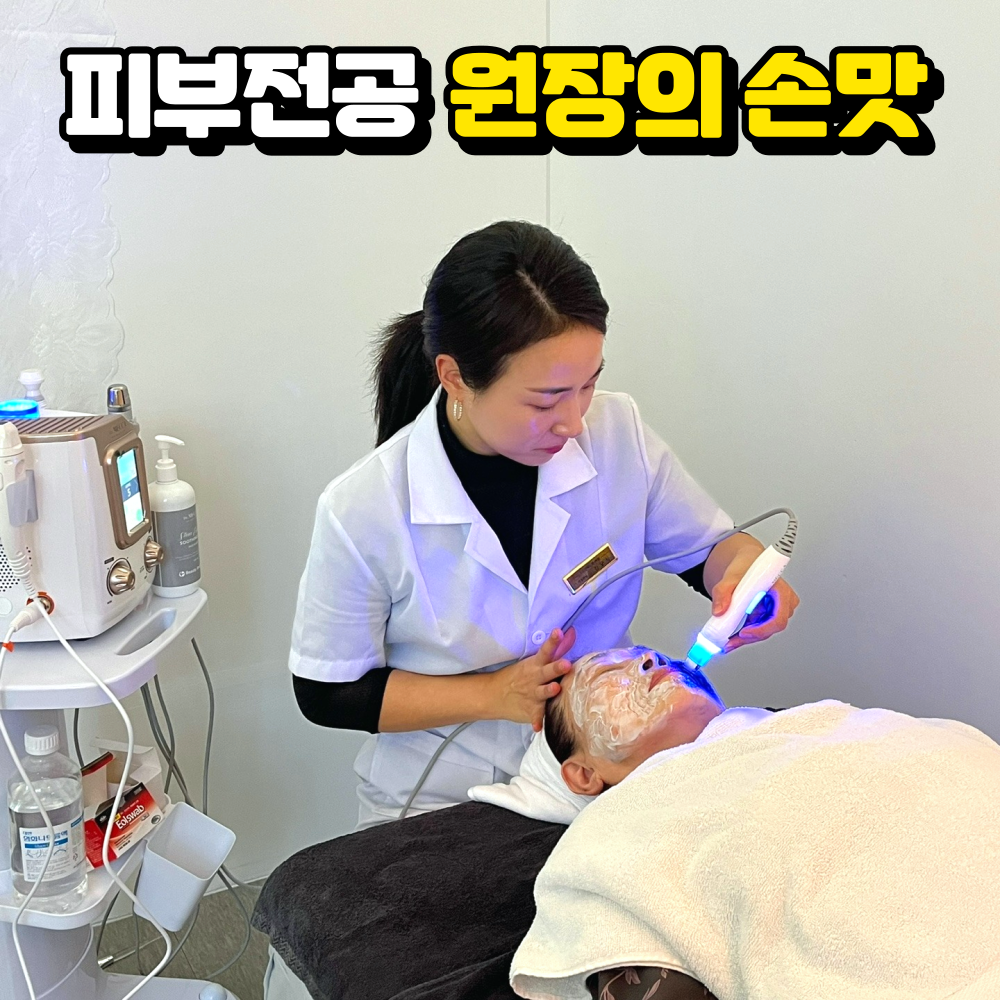 올에스테틱 배곧본점 대표 이미지