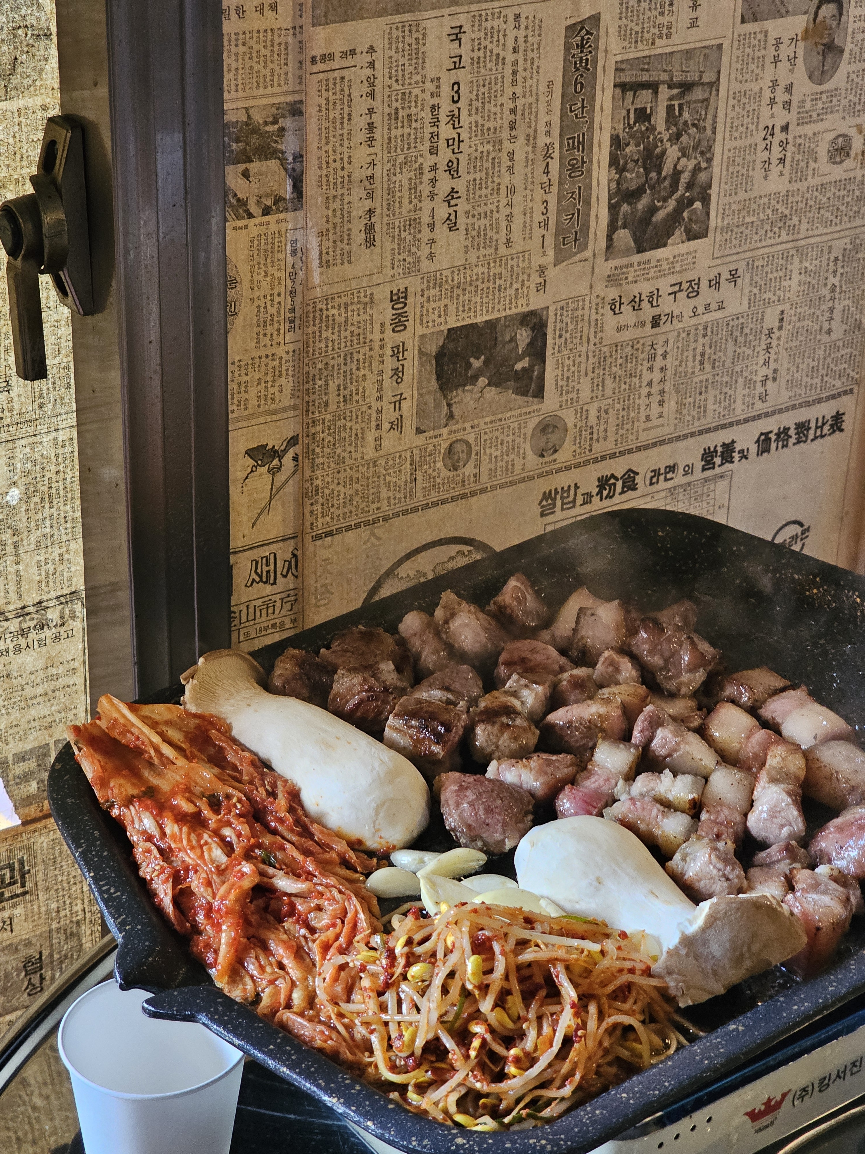 삼맥슈퍼