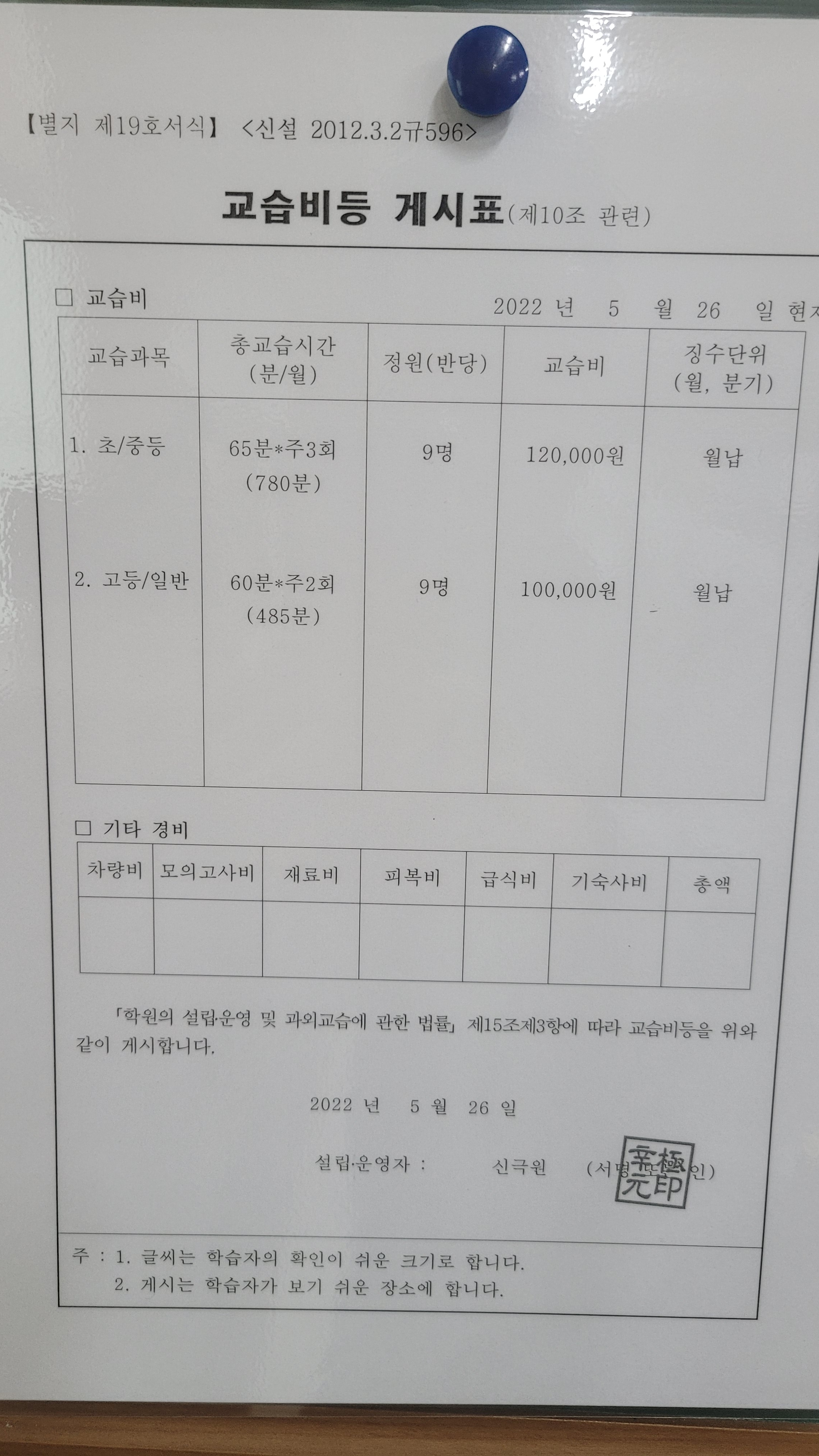 태전서당 한문교습소