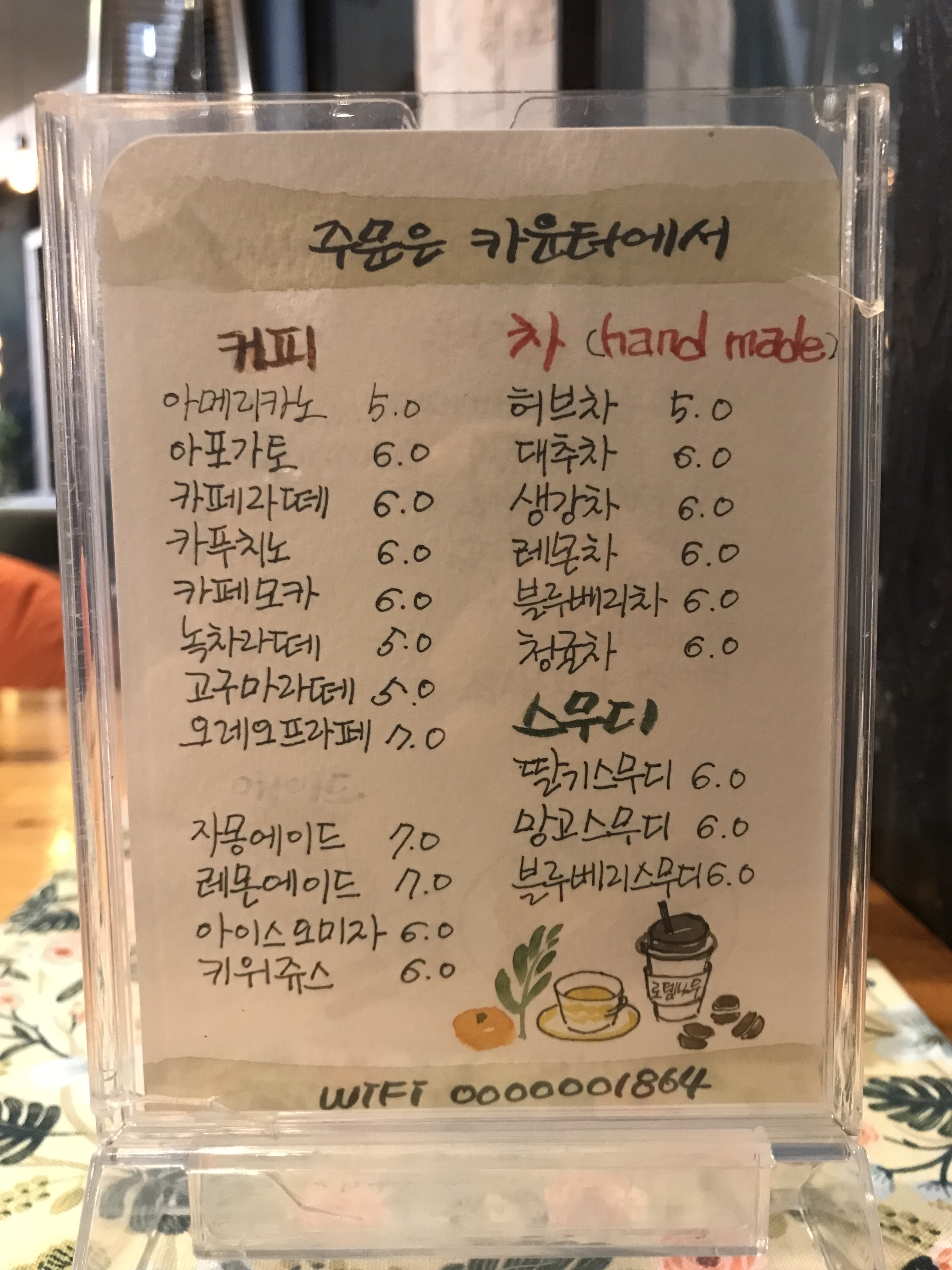 로뎀나무카페