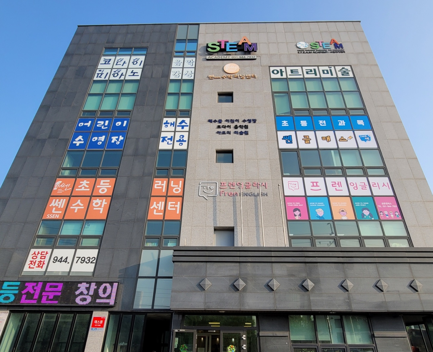 스팀아카데미