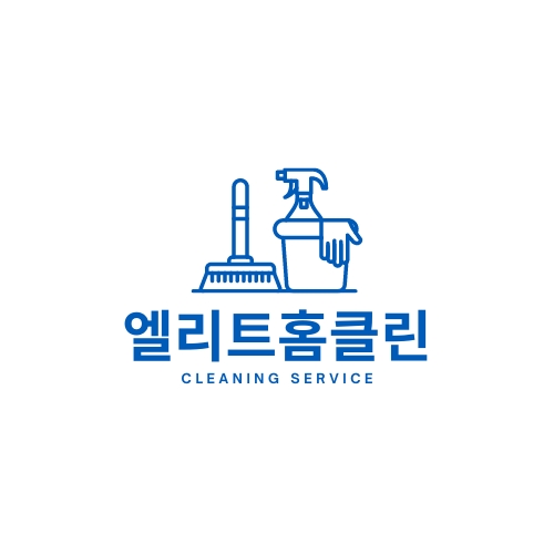 엘리트홈클린