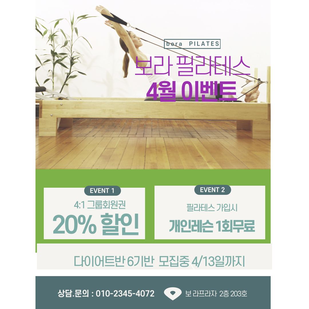보라 필라테스 대표 이미지