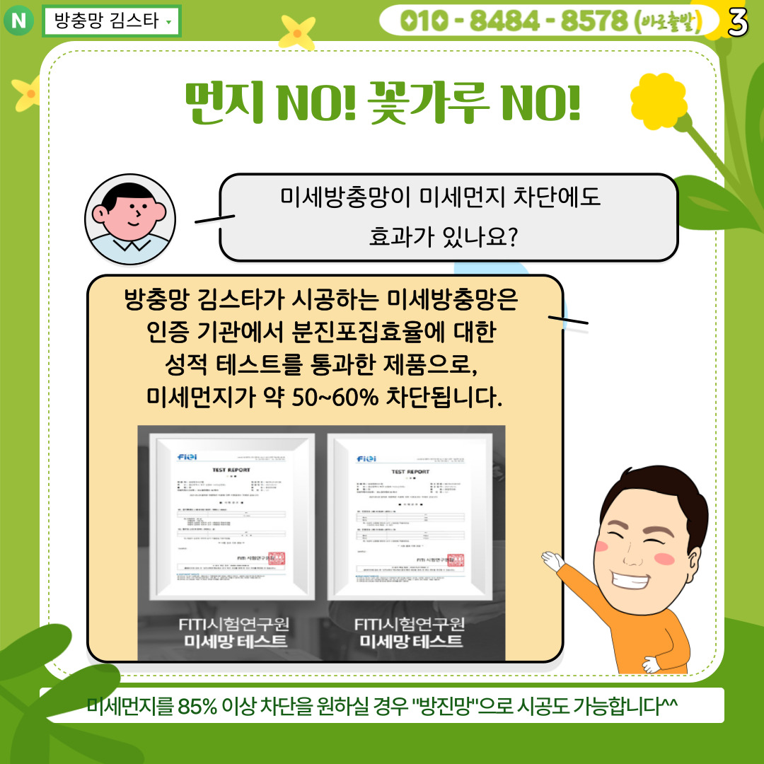 집수리김스타