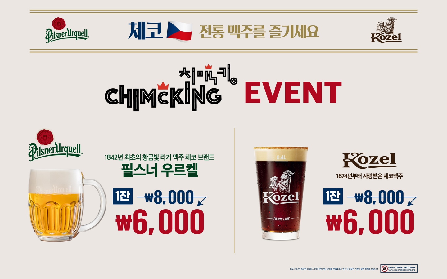 치맥킹 현풍테크노점