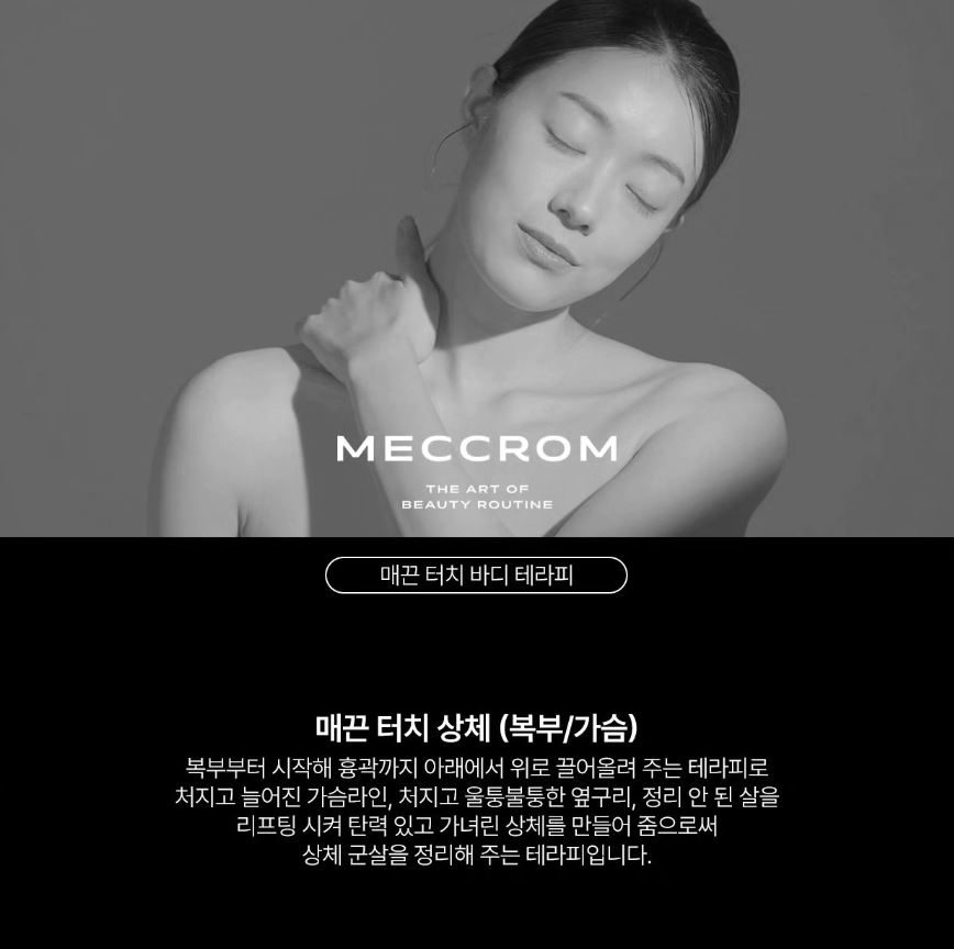 매끄롬 본사