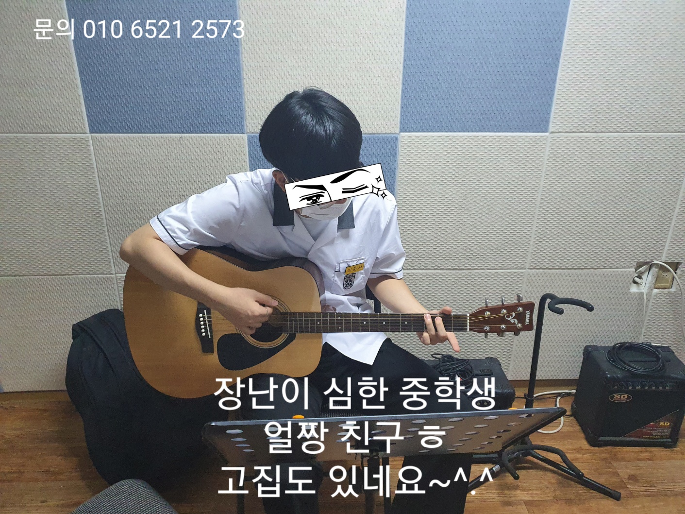 기타앤보컬 실용음악학원