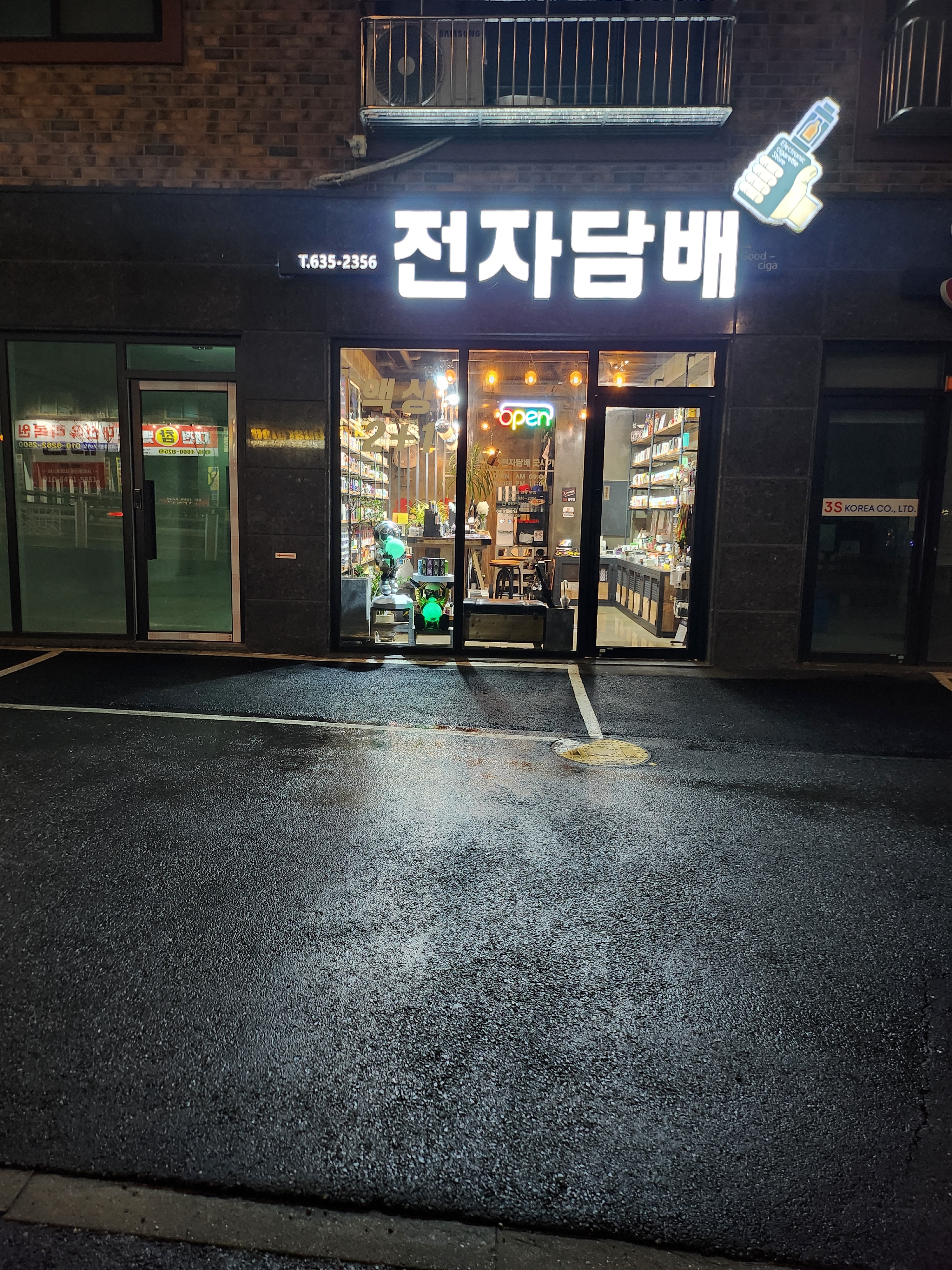 대전전자담배 굿시가 동구점