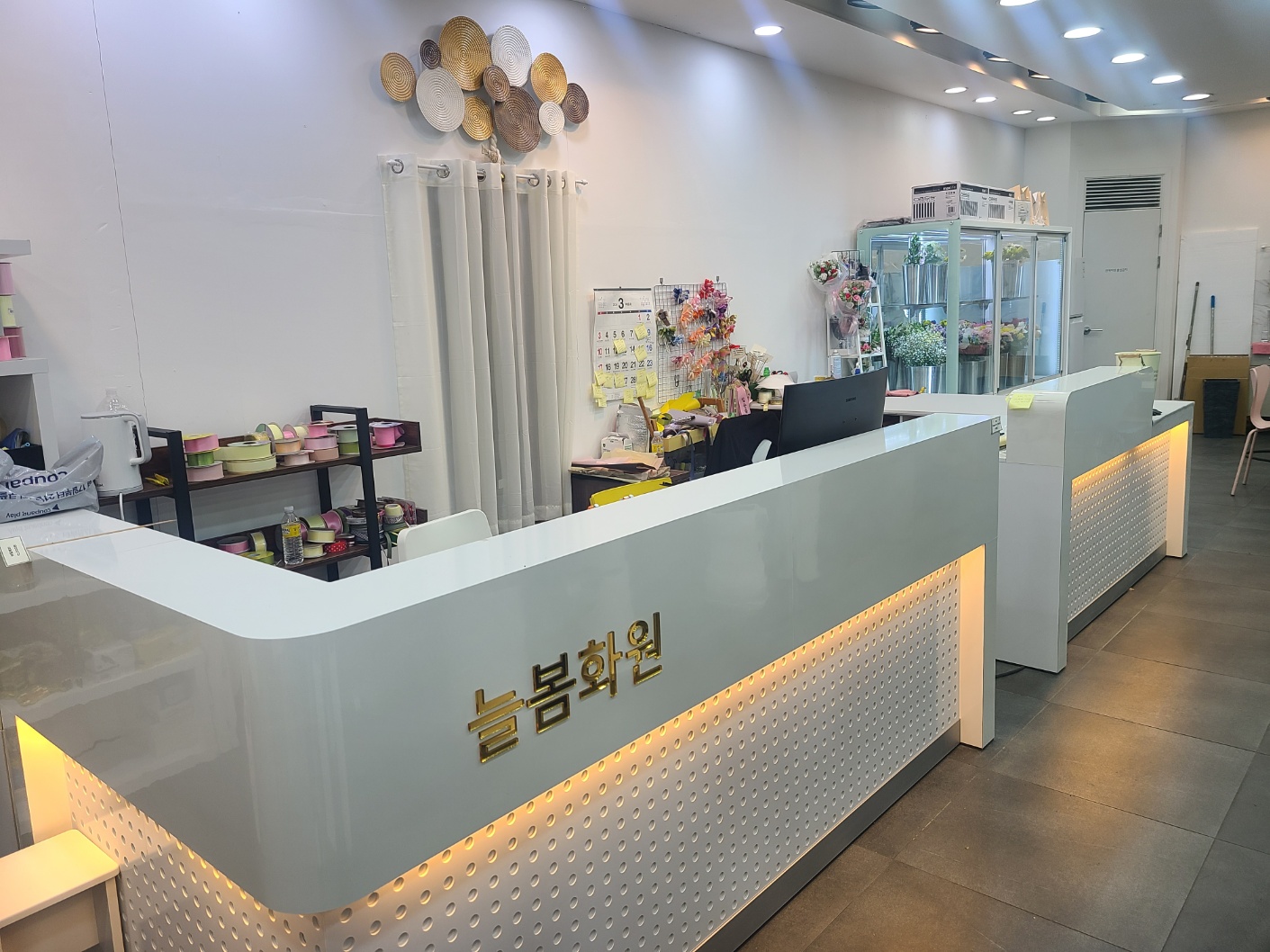 늘봄화원