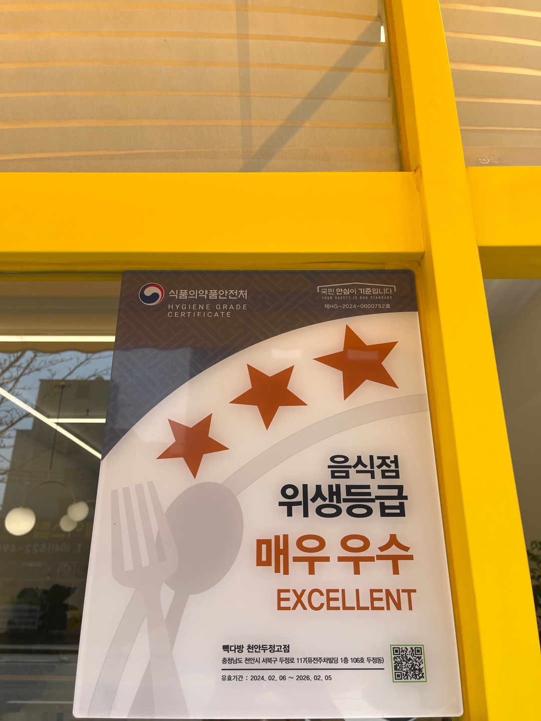 빽다방 천안두정고점