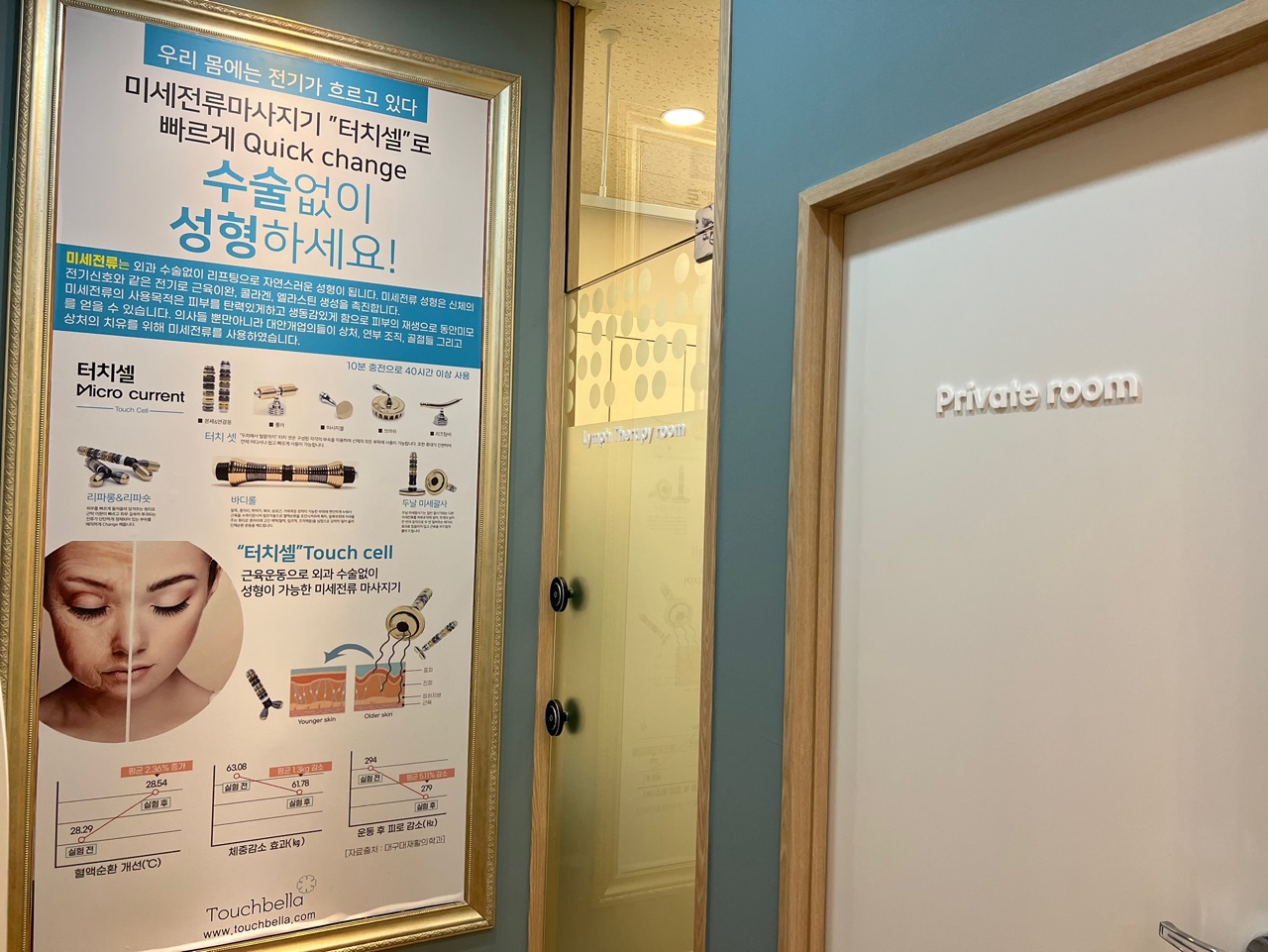 터치벨라 photo 2