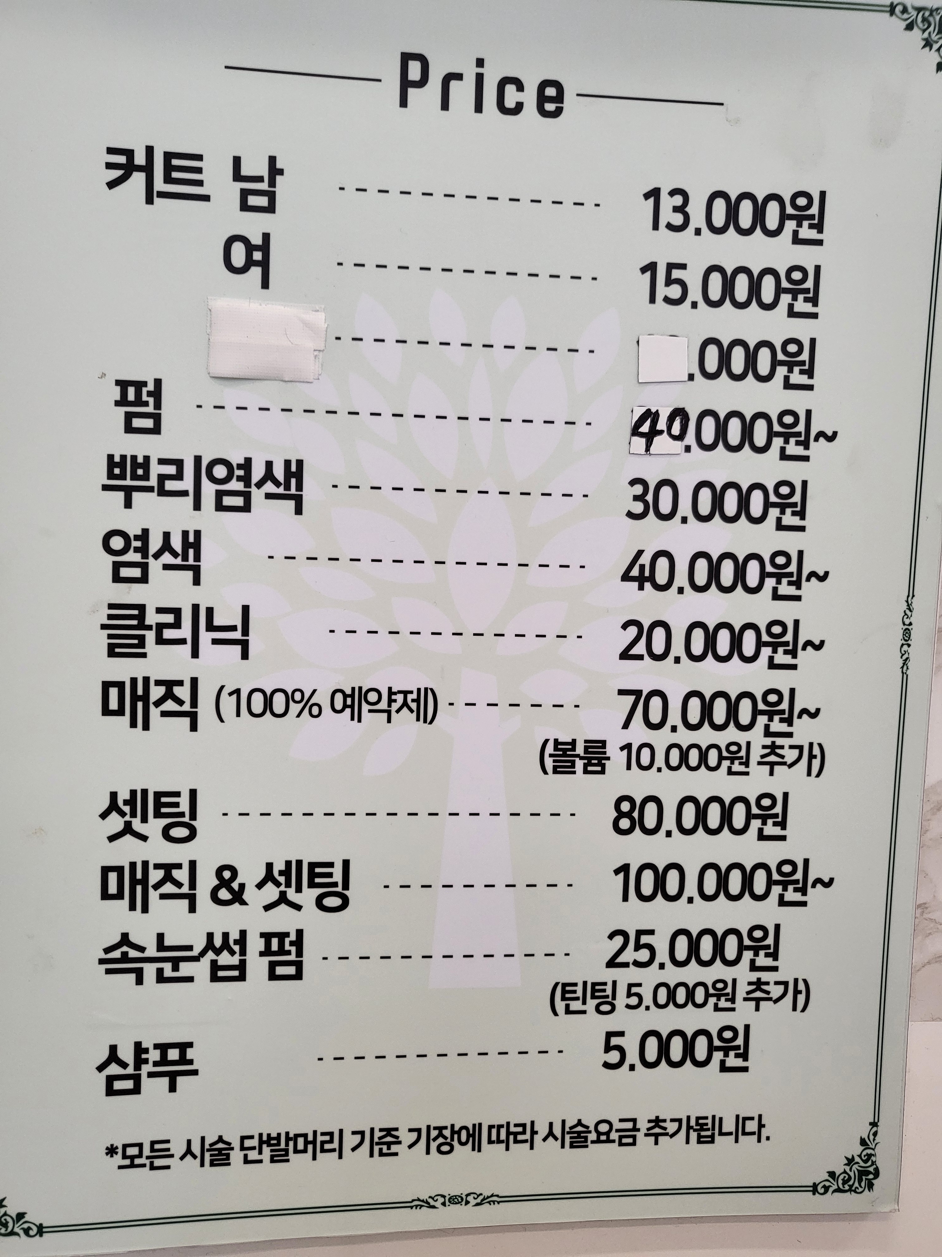 다미헤어