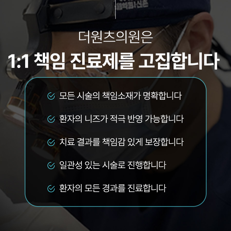 더원츠의원 대표 이미지